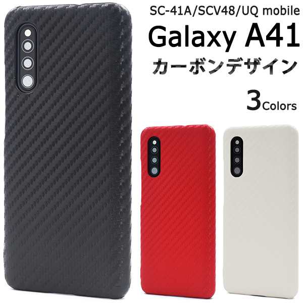 スマートフォンケース Galaxy A41 SC-41A SCV48 UQ mobile用 カーボン ...