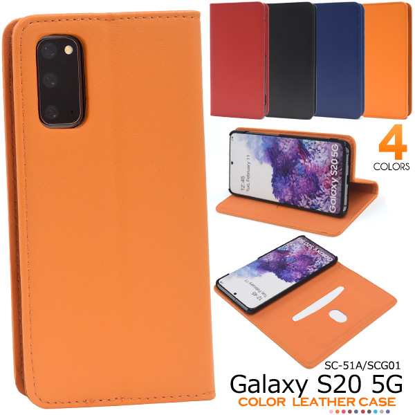 S20  SC-51A 5G 手帳型 Galaxy - 7