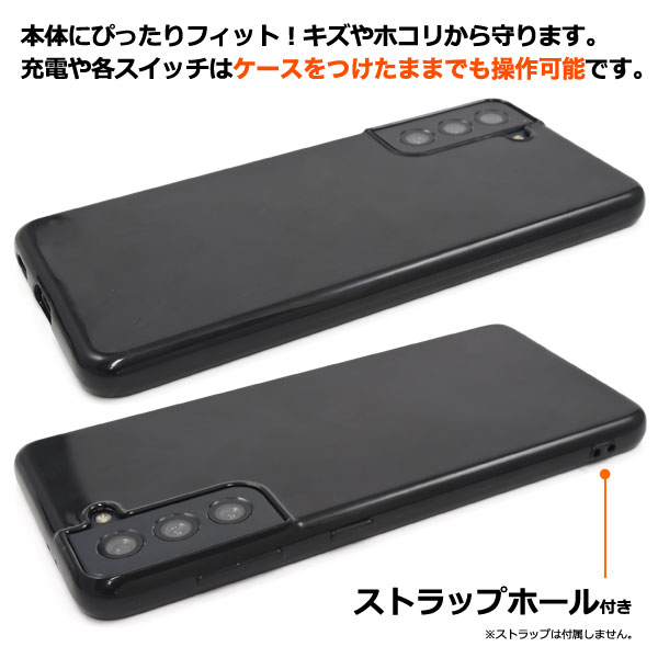 スマホケース Galaxy S21 5G SC-51B SCG09用 カラーソフトケース 