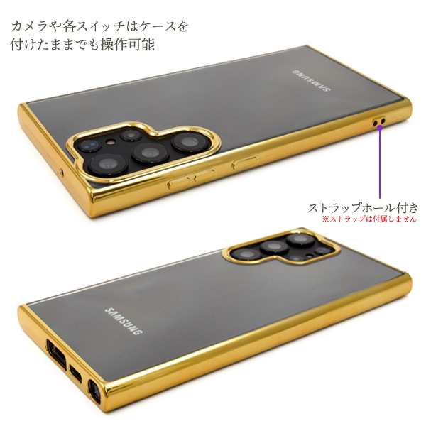 スマホケース Galaxy S23 Ultra SC-52D SCG20 メタリックバンパー