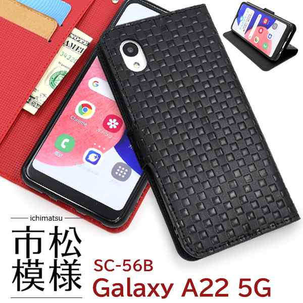 Galaxy A22 5G SC-56B用 市松模様デザイン 手帳型ケース 全2色 赤 黒 和柄 総柄 シンプル 市松柄 スマホ 傷防止 保護 カバー  おしゃれ 元｜au PAY マーケット