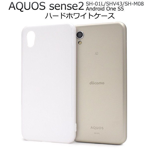 スマホケース AQUOS sense2 SH-01L SHV43 SH-M08 Android One S5 ...