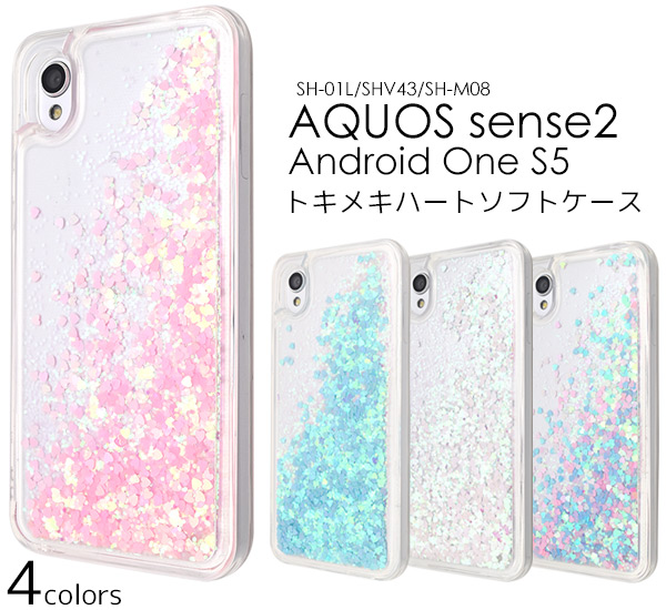 スマートフォンケース Aquos Sense2 Sh 01l Shv43 Sh M08 Android One S5用 トキメキハート ソフトケース 華やか お洒落 ラメが流れる スの通販はau Pay マーケット Wil Mart