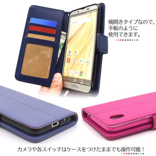 スマホケース AQUOS sense2 SH-01L SHV43 SH-M08 Android One S5用