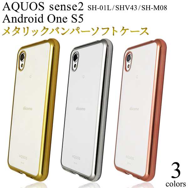 Aquos Sense2 Sh 01l Shv43 Sh M08 Androidones5用 メタリックバンパー ソフトクリア ケース 透明 ソフトケース 背面ケース 保護カバー の通販はau Pay マーケット N Style スマホケース1円 フィルム110円 取扱い中