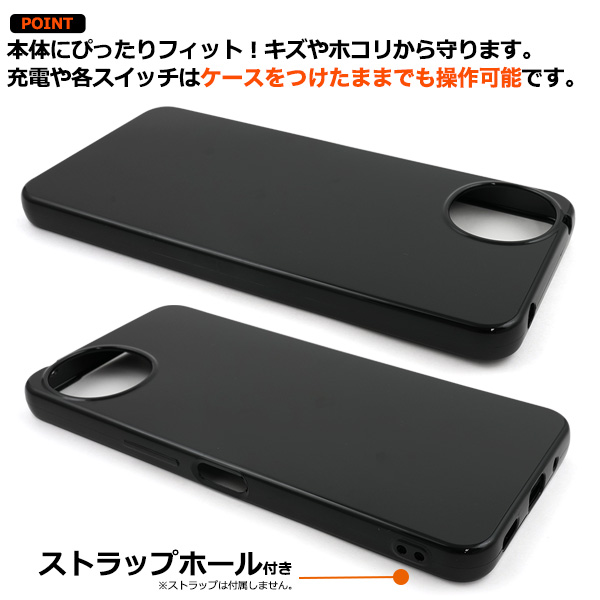 スマホケース ソフトケース AQUOS wish5 SH-52F/A502SH/SH-M32 白 黒 