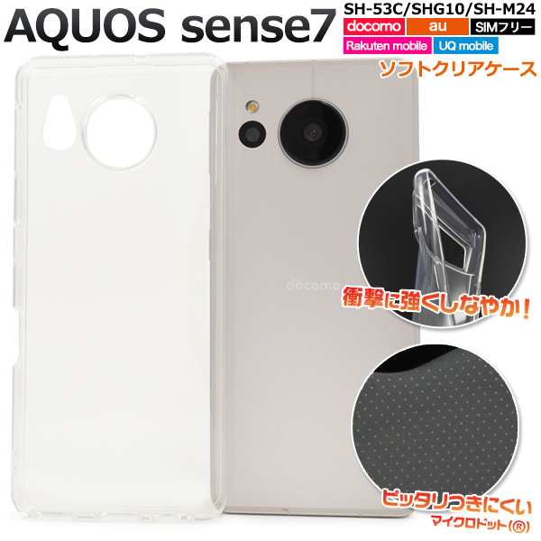 AQUOS sense7 SH-53C SHG10 SH-M24 ケース 手帳型 アクオス センス7 スマホケース 手帳型ケース 携帯ケース スマホカバー おすすめ 人気 耐衝撃 背面ケース 背面カバー 黒青赤紺色 かわいい 可愛い 無地 シンプル SH53C SHM24 アクオスセンス7ケース ストラップホール付き