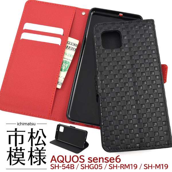 スマホケース AQUOS sense6 SH-54B SHG05 SH-RM19 SH-M19 手帳型 市松