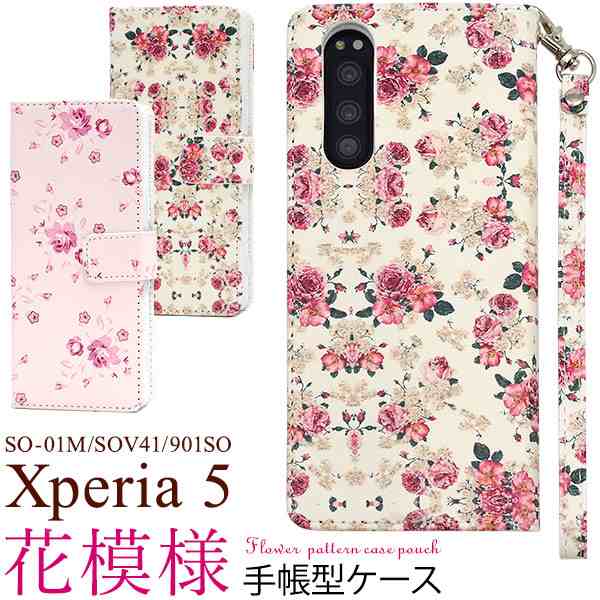 スマートフォンケース Xperia5 So 01m Sov41 901so用 手帳型 花模様 花柄 オシャレ 装着簡単 携帯ケース フェミニン 可愛い 上品 華やか の通販はau Pay マーケット Wil Mart スマホグッズやペット商品など新商品入荷中