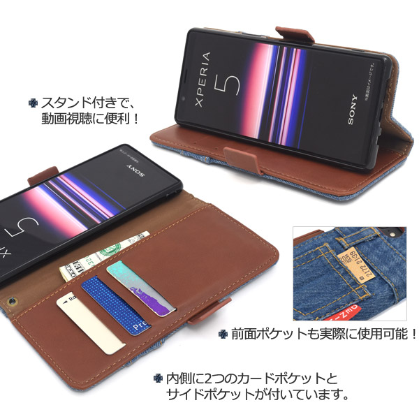 スマートフォンケース Xperia5 SO-01M SOV41 901SO用 手帳型 ジーンズデザイン カジュアル デニムケース お洒落 デニム 装着簡単 黒 青 の通販はau PAY マーケット - WIL-MART スマートフォンケース Xperia5 SO-01M SOV41 901SO用 手帳型 ジーンズデザイン カジュアル デニムケース お洒落 デニム 装着簡単 黒 青 の通販はau PAY マーケット - WIL-MART