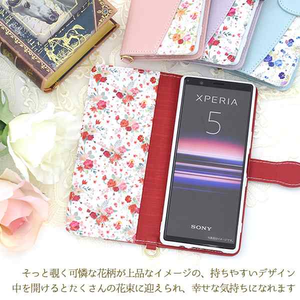 スマートフォンケース Xperia5 So 01m Sov41 901so用 手帳型 花柄 ハッピーブーケ お花 オシャレ 花模様 かわいい フェミニン フラワー の通販はau Pay マーケット Wil Mart スマホグッズやペット商品など新商品入荷中