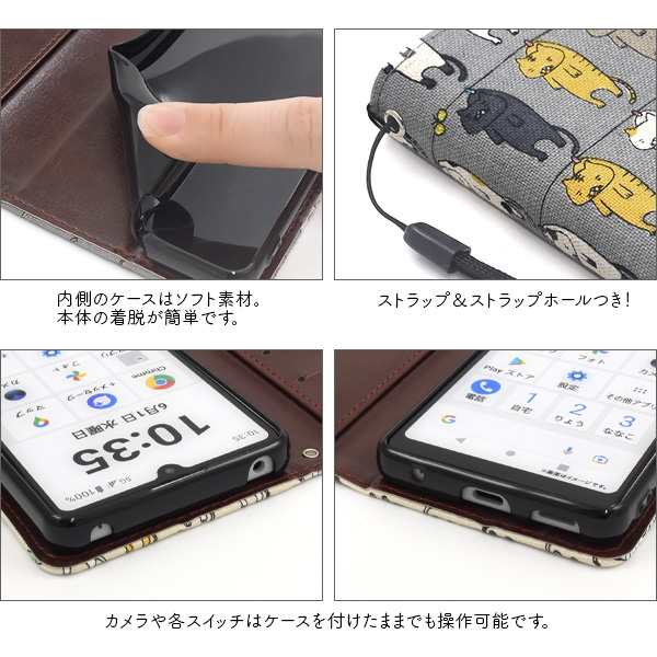 スマホケース Xperia Ace III SO-53C SOG08 手帳型 猫柄 かわいい キュート 干し猫 にゃんこ 猫 ねこ 猫模様 おしゃれ  装着簡単 カバー の通販はau PAY マーケット - WIL-MART | au PAY マーケット－通販サイト