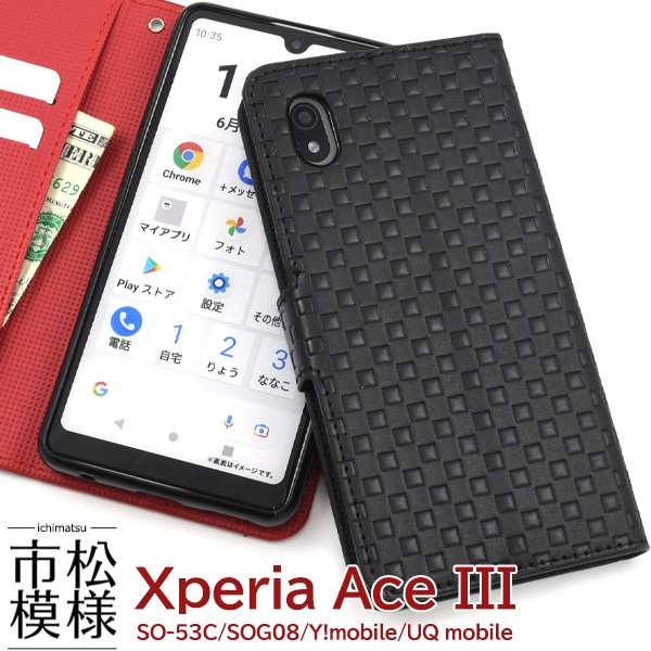 Xperia Ace III SO-53C SOG08 Y!mobile UQ mobile 市松模様 手帳型ケース スマホケース エクスペリア  ケース カバー 手帳型 スマホ 無地の通販はau PAY マーケット - N-style