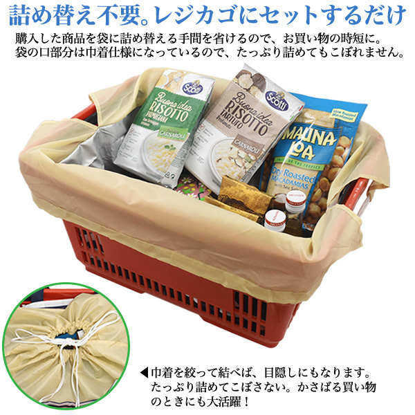 レジカゴバッグ 保冷 エコバッグ 大容量 l レジカゴバッグ 買い物袋 折りたためる レジバッグ レジかご型 ショッピングバッグ お洒落 の通販はau Pay マーケット Wil Mart