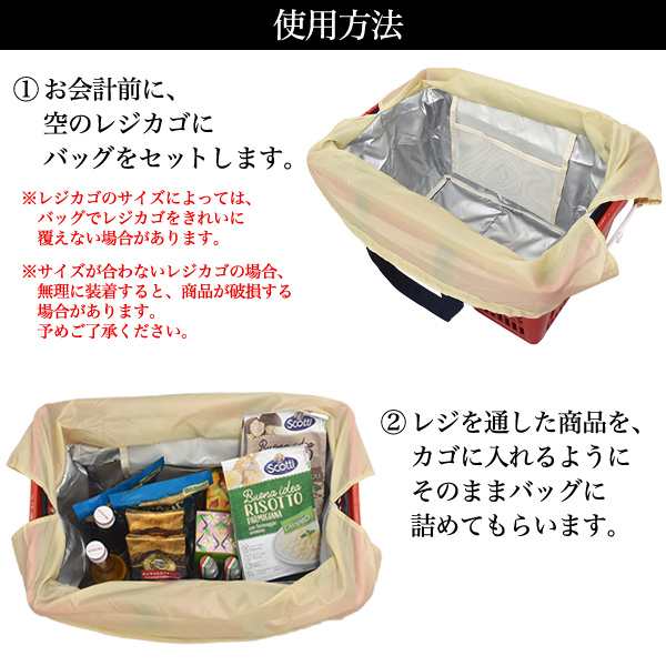 保冷バッグ 大容量 20L レジカゴバッグ 自転車前カゴにピッタリ お洒落