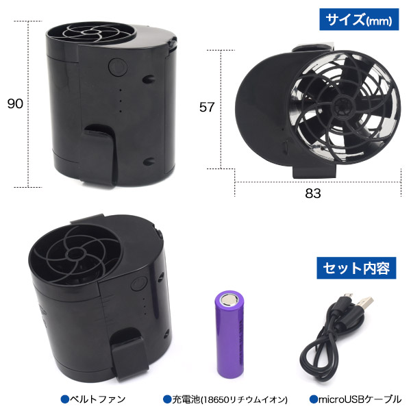 ベルトファン 腰掛け扇風機 充電式 ベルト装着型 扇風機 小型 携帯用 サーキュレーター アウトドア キャンプ 釣り 熱中症対策 暑さ対策 の通販はau Pay マーケット Wil Mart