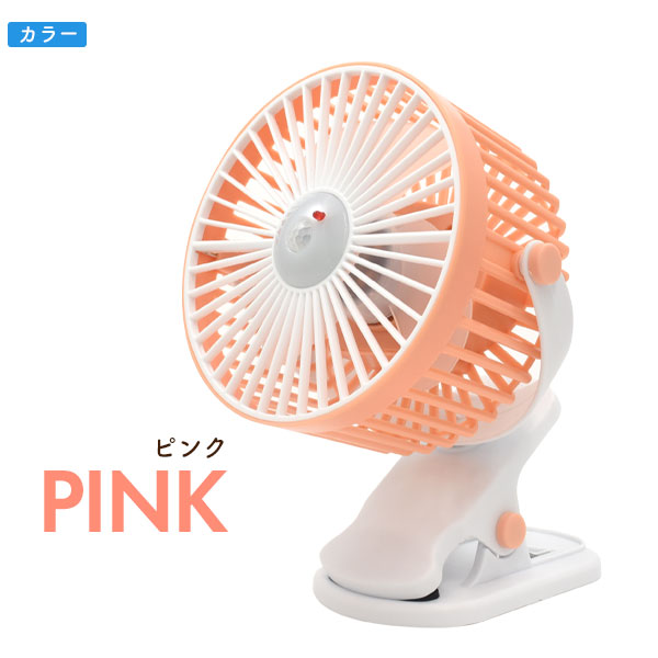 扇風機 センサーファン 充電式 センサー付きクリップファン
