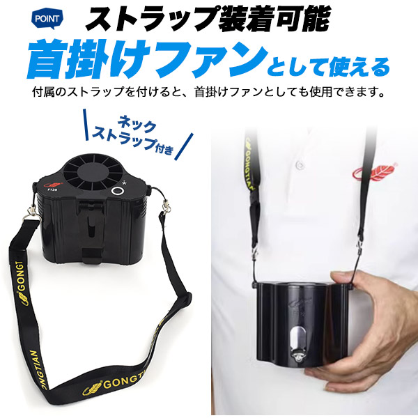 充電式ベルトファン 超大風量 腰掛け 扇風機 大容量 10000mAh