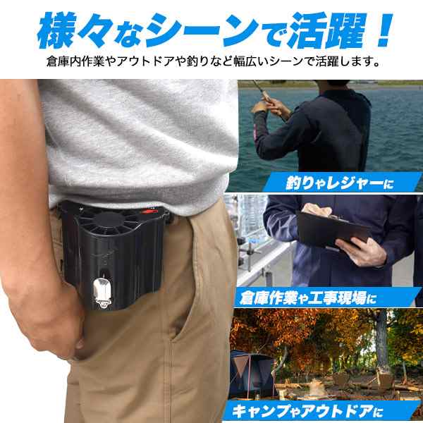 充電式ベルトファン 超大風量 腰掛け 扇風機 大容量 10000mAh