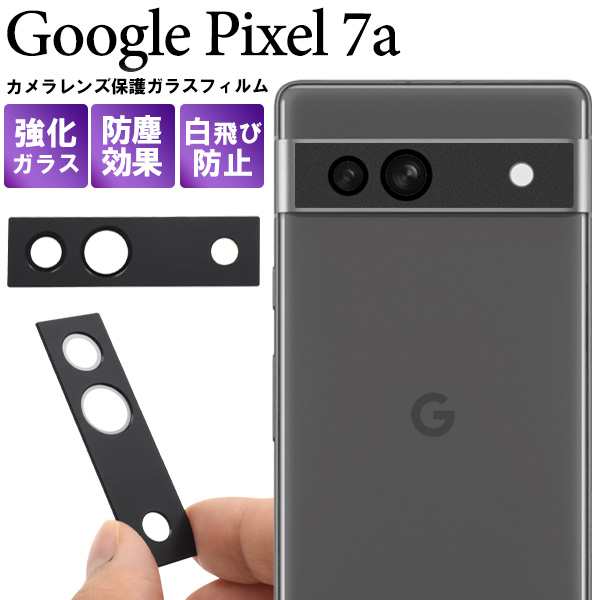 カメラレンズ 保護フィルム Google Pixel7a カメラレンズ保護 ガラス