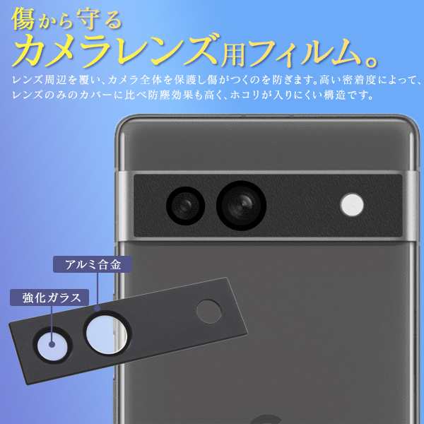 カメラレンズ 保護フィルム Google Pixel7a カメラレンズ保護 ガラス