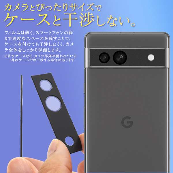 カメラレンズ 保護フィルム Google Pixel7a カメラレンズ保護 ガラス