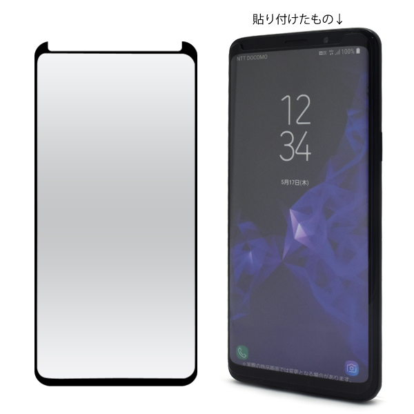 3dガラスフィルム 全画面保護 Galaxy S9 Sc 02k Docomo Scv38 Au 用 液晶保護シール 全画面ガード 保護フィルム 保護シート 滑らかの通販はau Pay マーケット Wil Mart
