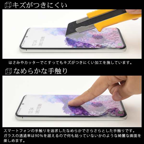 液晶保護フィルム Galaxy S 5g Sc 51a Scg01用 全画面保護 3d ガラスフィルム Auスマホ 保護フィルム 飛散防止 保護シール 汚れ防止 クの通販はau Pay マーケット Wil Mart