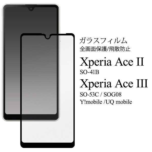 カラーホワイト値下【新品未使用】Xperia Ace II (ブルー)  SO-41B