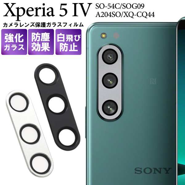 Xperia 5 IV マーク4 SO-54C SOG09 全面保護 ガラスフィ