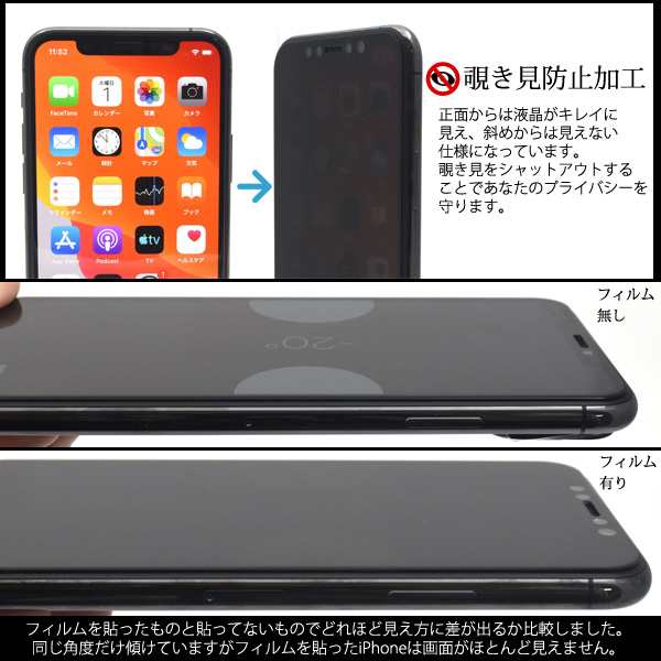 Iphone Xs Max Iphone 11 Pro Max用 360 覗き見防止 液晶保護ガラスフィルム Iphone11promax 貼り直し可能 保護シート 画面 保護フィルの通販はau Pay マーケット N Style スマホケース1円 フィルム110円 取扱い中