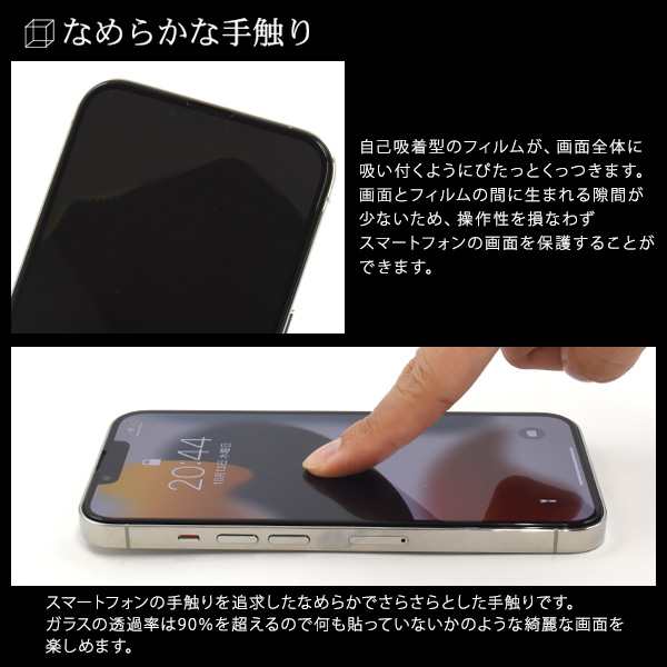 iPhone13 iPhone13Pro iPhone14 全画面 液晶保護 ガラスフィルム 黒縁あり 自己吸着タイプ 飛散防止加工 硝子 画面 保護  シート iphone13の通販はau PAY マーケット N-style au PAY マーケット店 au PAY マーケット－通販サイト