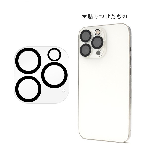 iPhone13Pro用 iPhone13ProMax用 カメラレンズ保護フィルム ガラス