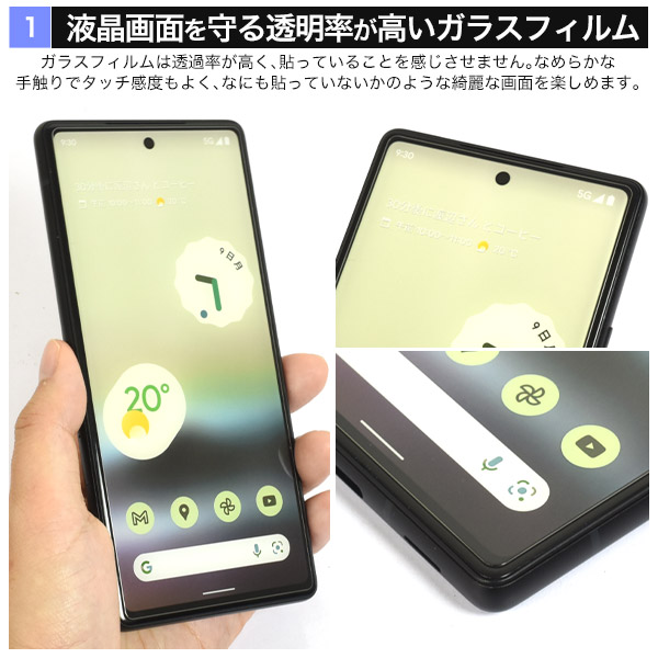 Google pixel 6a ホワイト 保護シート貼付済・予備付 Google pixel 6a ホワイト 保護シート貼付済・予備付 Google pixel 6a