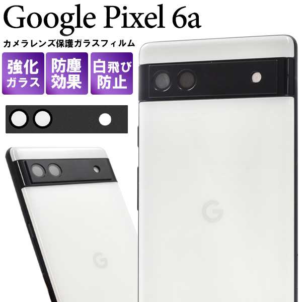 Google Pixel 6a ホワイト ガラスフィルム・ケース付き