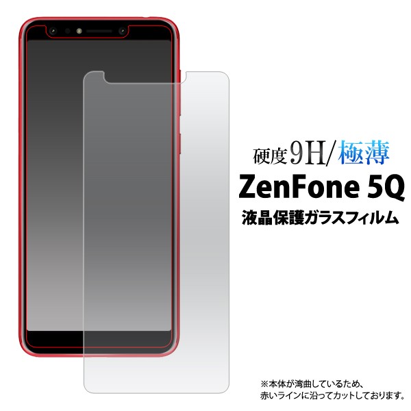 Zenfone 5q Zc600kl 用 液晶画面 ガラスフィルム 保護シール Simフリー携帯用保護フィルム 保護シール スマホ用の通販はau Pay マーケット N Style スマホケース1円 フィルム110円 取扱い中