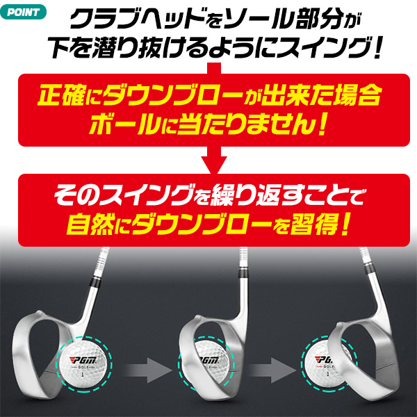 スイングシューター 練習用 アイアン ゴルフ用品 スイングトレーナー ダウンブロー ステンレス製 室内 屋内 ウォームアップ 練習器具 お手軽 スイング練習 ゴルフ 送料無料_2