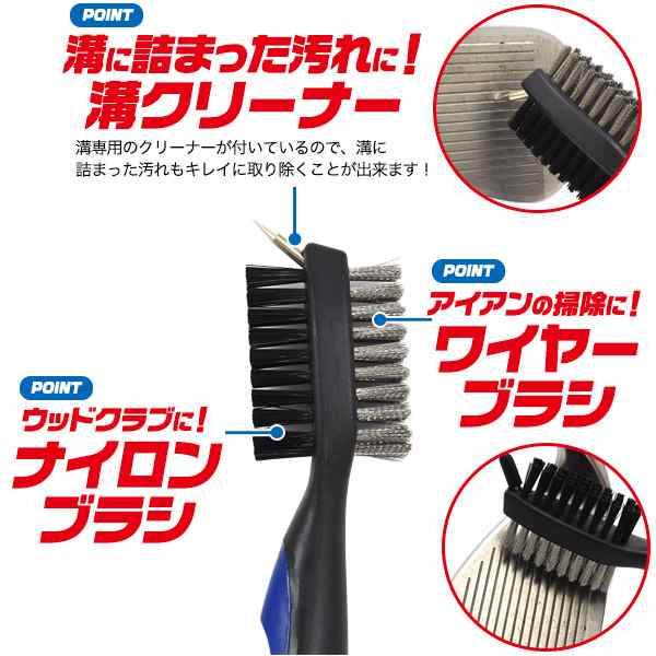 3in1 ゴルフクラブブラシ カラビナ付き 両面ブラシ アイアン パター お手入れ 掃除 汚れ 埃 除去 クラブ ケア用品 メンテナンス  ナイロンの通販はau PAY マーケット N-style au PAY マーケット店 au PAY マーケット－通販サイト