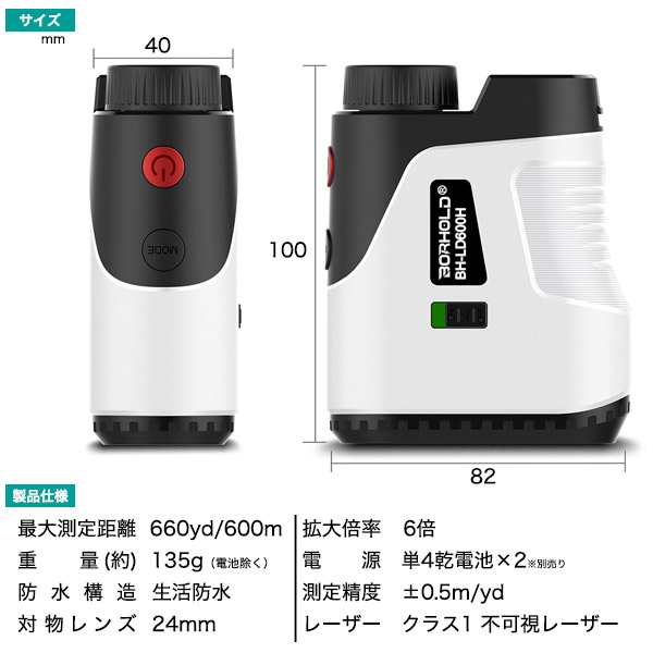 距離計 ゴルフ 距離測定器 乾電池式 生活防水 小型 軽量