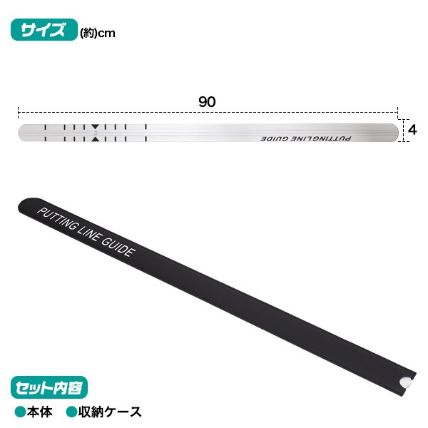 ゴルフ 練習器具 パッティングガイド 90cm パッティング練習 パター