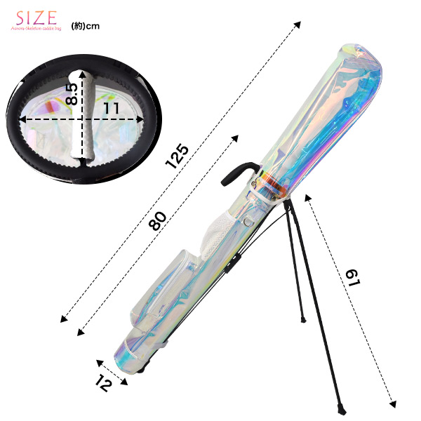 セルフスタンド ゴルフクラブケース オーロラカラー 9本収納 軽量 クラブ9本収納可 約1kg 撥水加工 ゴルフ用品 練習場 ショートコース ゴルフ 練習用 自立式 収納ポケット 2種類の収納ポケット レディース メンズ かわいい 人気 オシャレ 送料無料 セルフスタンド ゴルフクラブケース オーロラカラー 9本収納 軽量