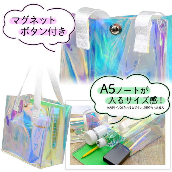 【未使用】1piu1uguale3 オーロラカートバック Qoo10] 透明 オーロラカラー トートバッグ 折り