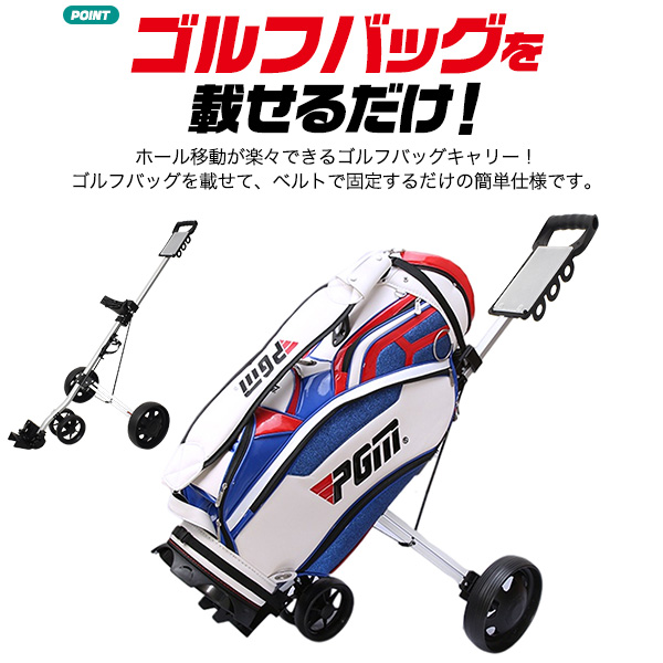 ゴルフカート 折り畳み式 ゴルフバッグキャリー 4輪 キャリーカート ハンドトラックドリンクホルダー付き ゴルフ用カート ゴルフ用品 旅行 トラベルバッグ カート ゴルフバッグ クラブケース 載せるだけ 旅行 出張 旅行カバン ゴルフカバン golf 便利グッズ 移動 楽ちん その他ゴルフバッグ