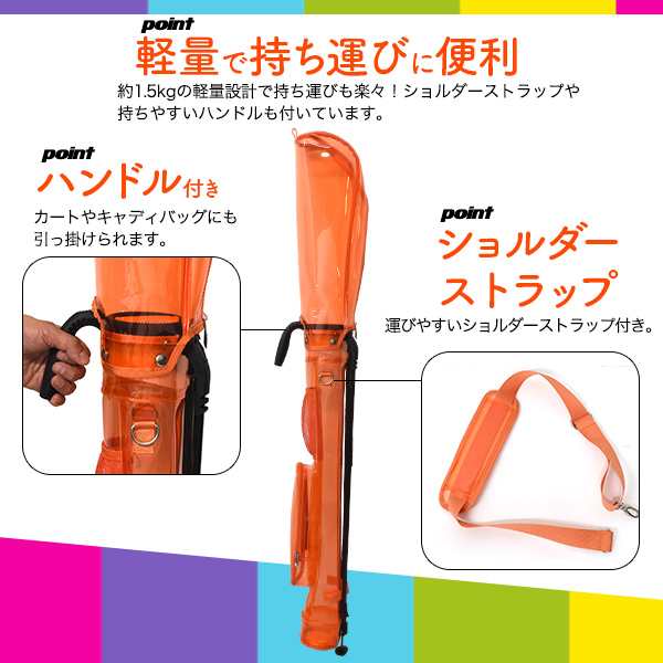 ゴルフ用品 セルフスタンドバッグ お洒落 スケルトンカラー 大