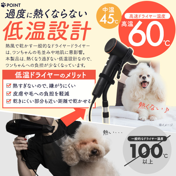 高速ドライヤー 両手が使える スタンド付き 高さ調節可 低温 ドライヤー トリミング グルーミング 便利グッズ ペット用品 ケア用品 犬 猫 うさぎ お手入れ ペットグッズ ペット美容 ペットヘア乾燥機 送風機 皮膚病予防 お風呂 シャワー 湯冷め_2