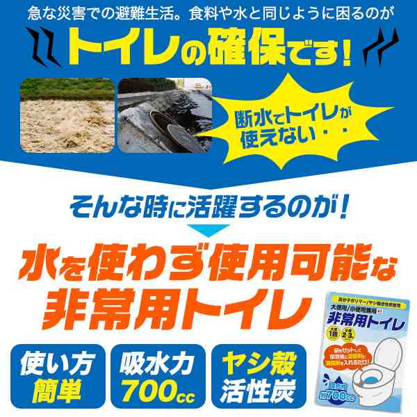 簡易トイレ 10個セット 凝固剤 消臭剤付き 非常用トイレ 防災 災害 台風 断水 非常用 緊急簡易トイレ 防災グッズ 吸水力 700cc 防災用品  ｜au PAY マーケット