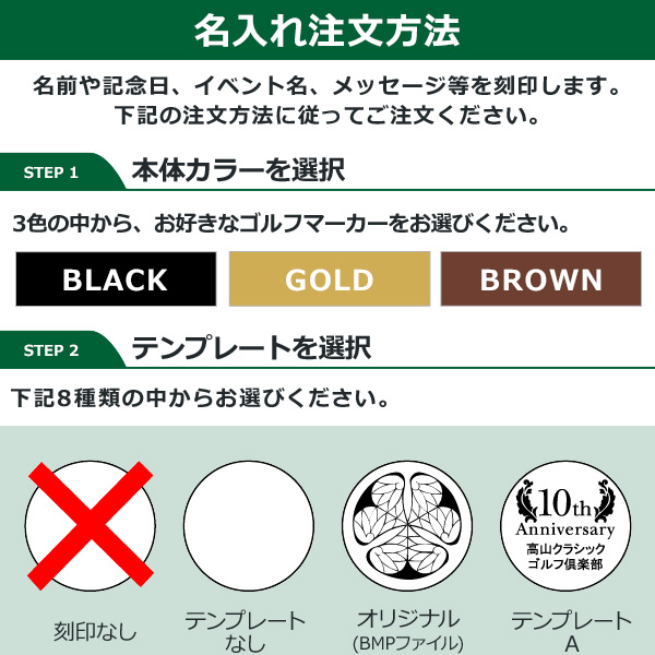 ゴルフマーカー 名入れ無料 刻印無料 オリジナル刻印 記念品 父の日 記念日 プレゼント ギフト 参加賞 参加記念 ドラコン ベスグロの通販はau Pay マーケット Wil Mart