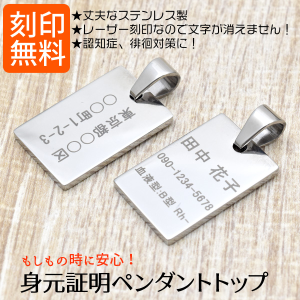 刻印 お守り頑丈チェーン　医療用金属　変色なし丈夫本物見え　ロゴ入 刻印 お守り頑丈チェーン医療用金属変色なし丈夫本物見えロゴ入