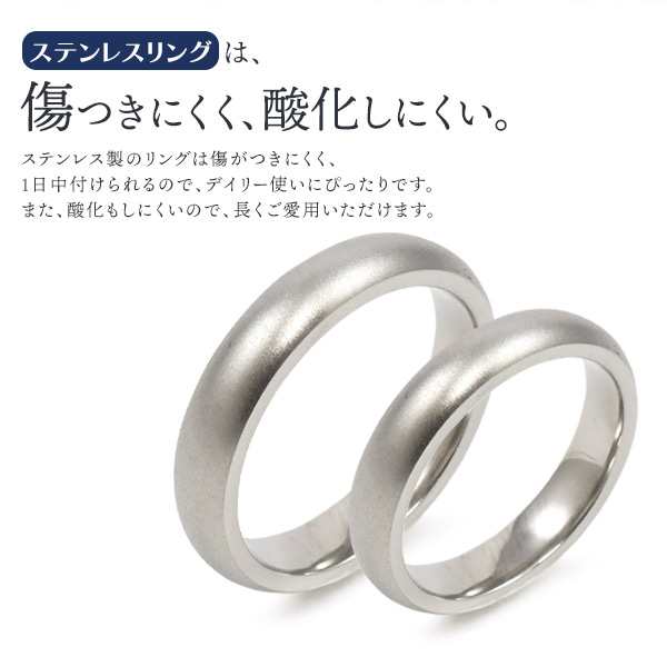 ペアリング 2本セット 刻印無料 ステンレス マットリング