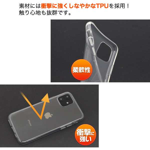 Iphone 11用 マイクロドット ソフトクリアケース Iphone11 透明 カバー シンプル Diy デコケース アイフォンカバー アイホン ケース 保護の通販はau Pay マーケット N Style